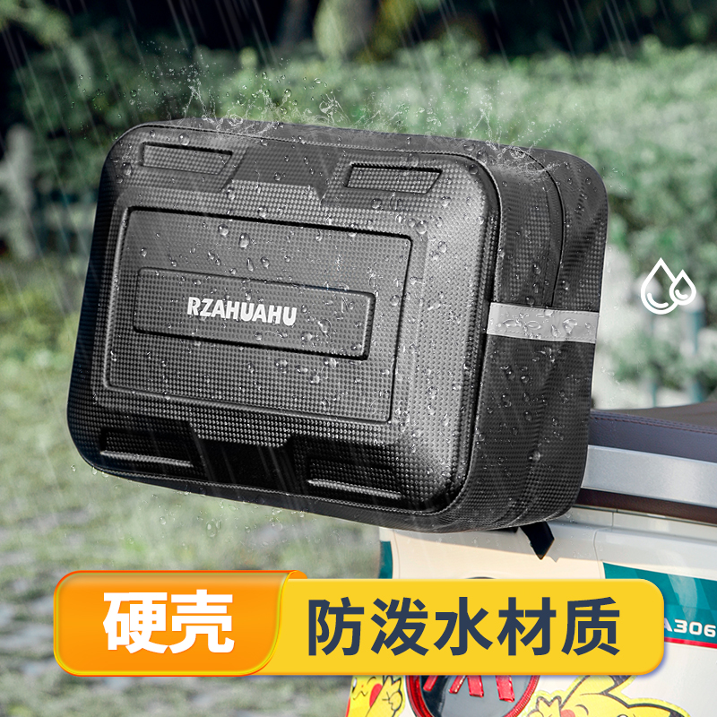 电动车置物兜防水后尾包挂包硬壳靠背包后置储物箱包收纳包大容量