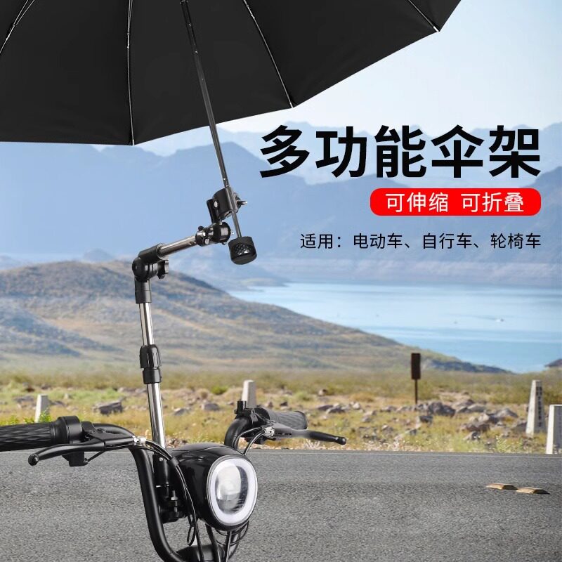 电动车专用雨伞支架电瓶车撑伞架