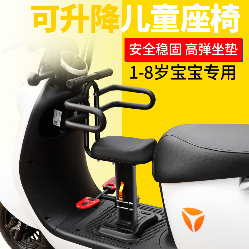 电动车儿童座椅通用前置坐椅