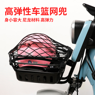 适用于爱玛电动车车筐网兜储物大号车前收纳固定盖弹力尾箱防漏网