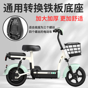 适用于爱玛电动车座鞍座电动车鞍座四个三个螺丝新款PU皮革鞍座