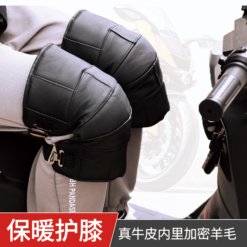 护膝防寒护膝挡风护腿加厚保暖