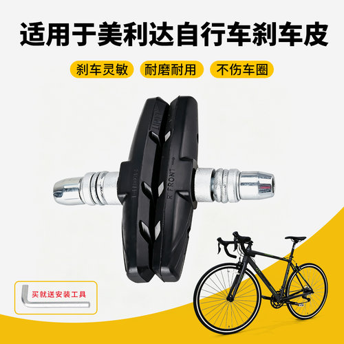 刹闸橡胶皮通用有声单车配件