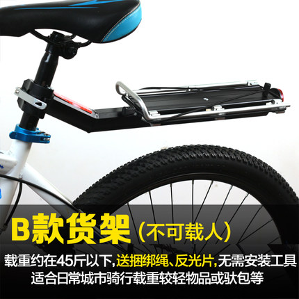 山地车货架 山地车后座 尾架单车配件自行车货架 骑行装备行李架