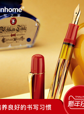 德国Pelikan百利金M101N红玳瑁14K金尖成人钢笔书写礼盒礼物