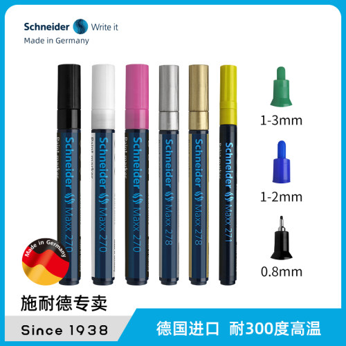 德国进口Schneider油漆笔不掉色