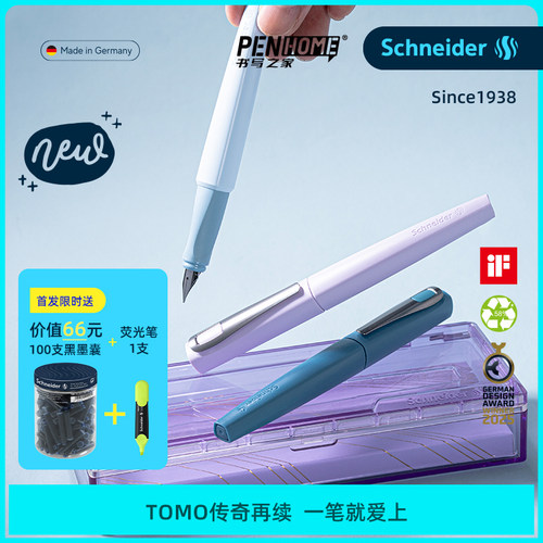 德国进口施耐德钢笔托莫Tomo墨囊可替换生日成长礼 毕业季送礼