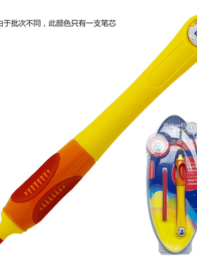 德国进口pelikan百利金griffix笑脸正姿蜡笔儿童学生彩色画画涂鸦