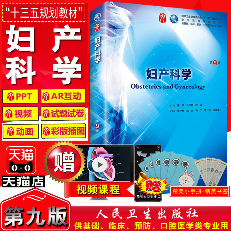 人卫版内科学第