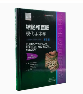 正版 结肠和直肠现代手术学第3版 (澳)维克多.W.法西奥 解剖与生理诊断技术 高危患者常见症状麻醉方法 河南科学技术出版社9787