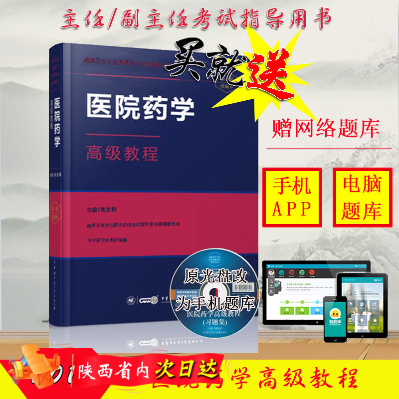 副主任