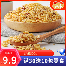 泰国风味湖南浏阳特产手工原味 浏乡零食小吃 休闲食品炒米小包装