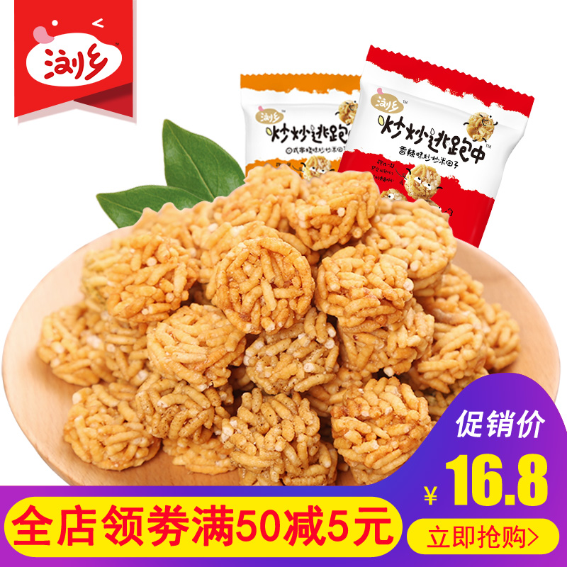浏乡炒米米团子40gx6袋休闲小吃原味拉面丸子健康零食逃跑中