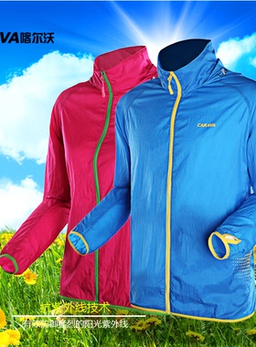 喀尔沃carava皮肤风衣 防晒衣服超轻透气防紫外线553357