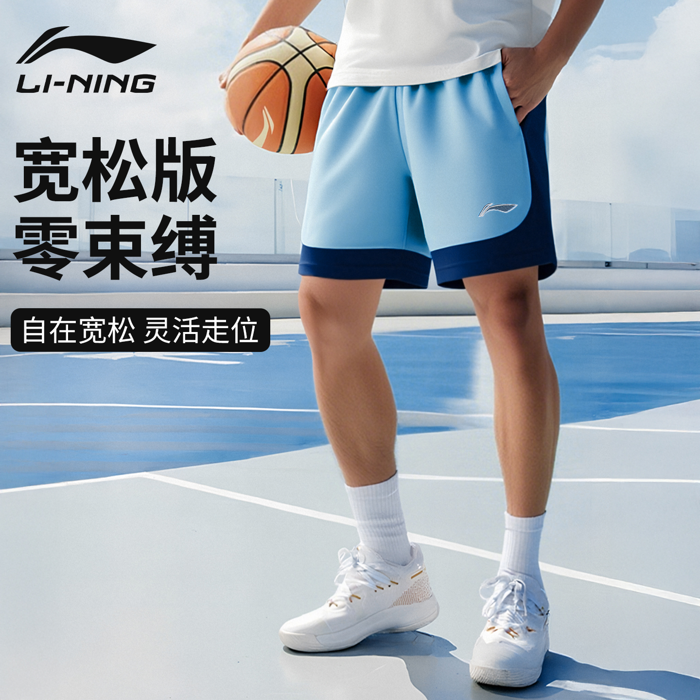 李宁篮球短裤男款速干美式运动裤