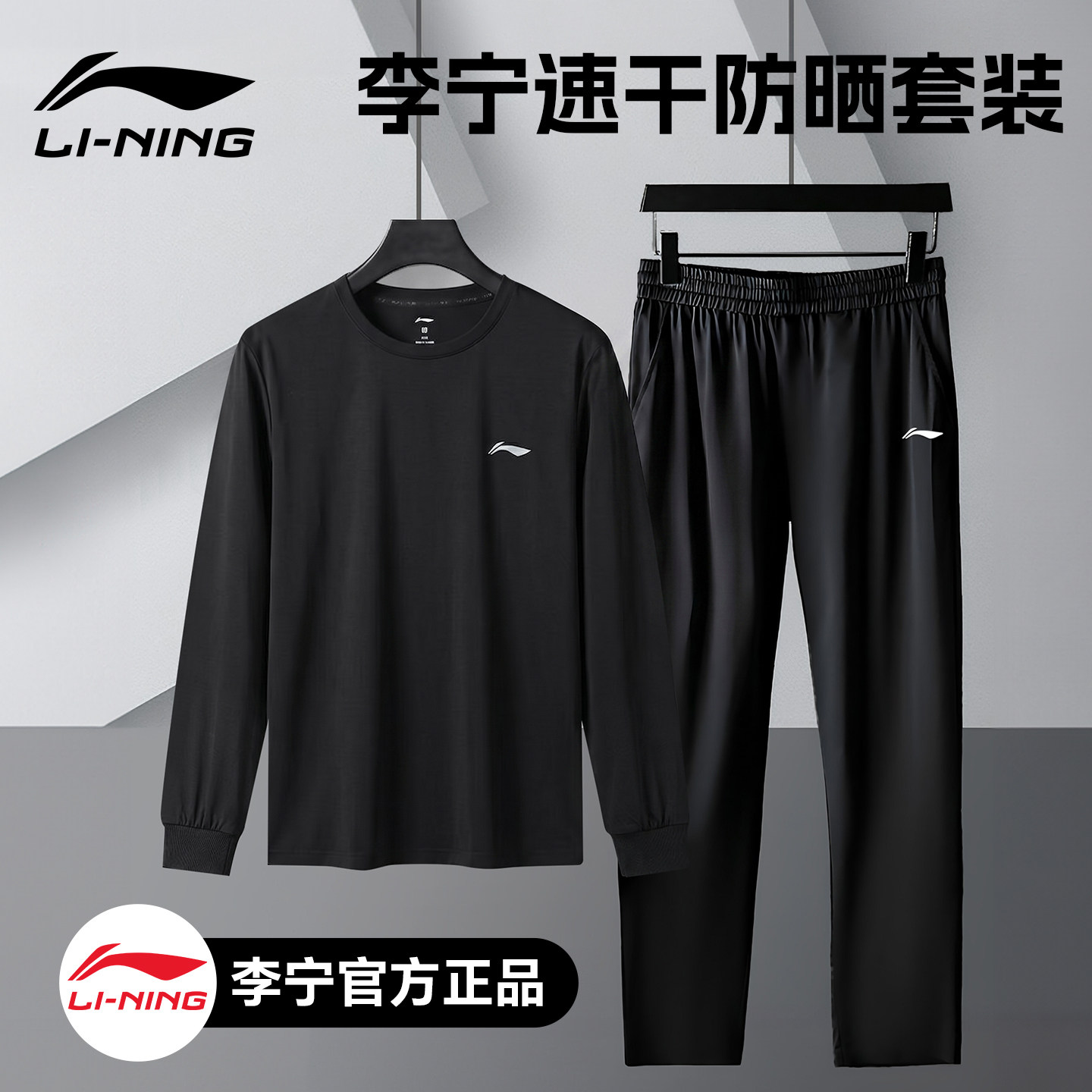 李宁运动套装男2026秋季新款卫衣裤子休闲青少年跑步速干长裤正牌