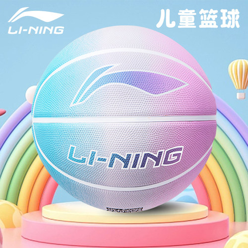李宁篮球正品儿童专用5号7号耐磨