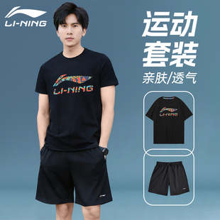 李宁运动套装男款夏季短袖T恤速干短裤青少年跑步篮球羽毛球服男