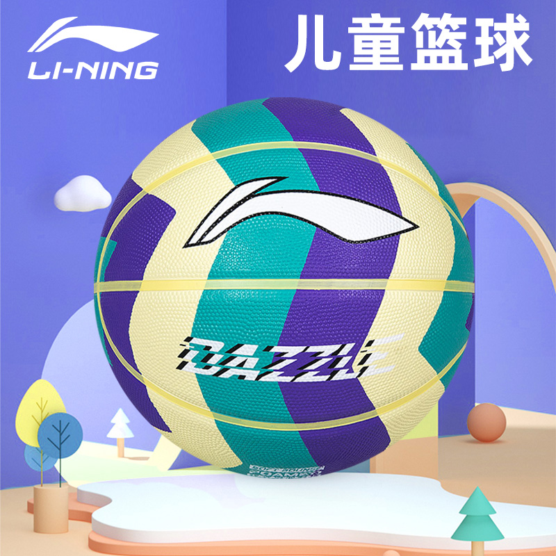 李宁篮球儿童5号7号成人专业蓝球