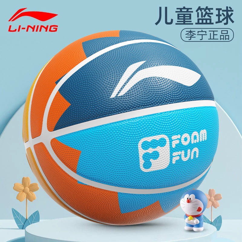 李宁篮球儿童5号7号正品蓝球