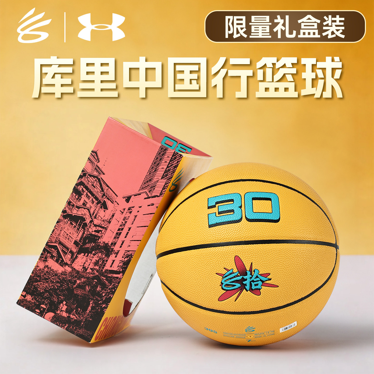 库里六一儿童节篮球正品生日礼物图片