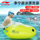 备安全气囊浮漂球救生具成人防溺水神器 李宁跟屁虫游泳专用户外装