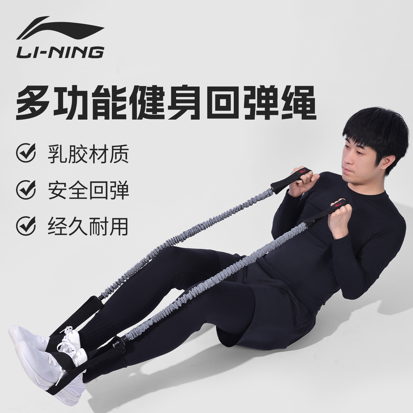李宁弹力带拉力绳开背神器高弹力