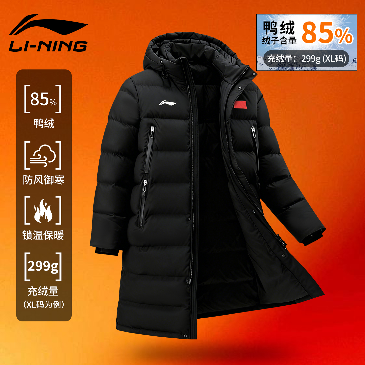 李宁国旗款羽绒服男款长款过膝