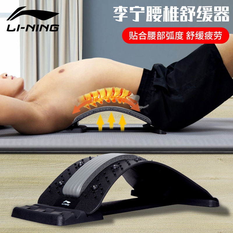 李宁腰椎舒缓器腰背部拉伸调整锻炼拉筋按摩放松顶腰脊柱后背神器
