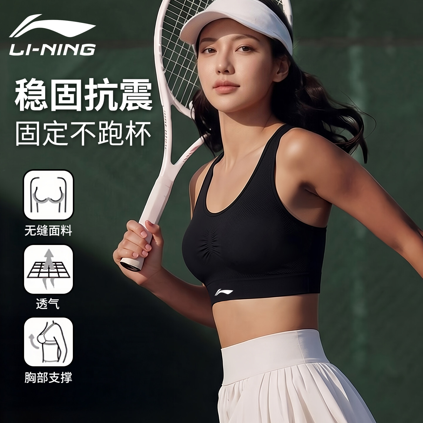 李宁运动内衣女防震高强度一体背心文胸防下垂外穿健身房专用瑜伽