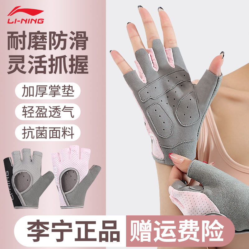 李宁健身手套防滑耐磨舒适透气夏