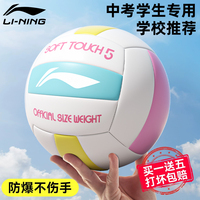 李寧新款排球中考專用學生考試
