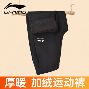 黑色裤 子男士 训练休闲裤 李宁运动裤 直筒运动长裤 冬季 加绒卫裤 男款