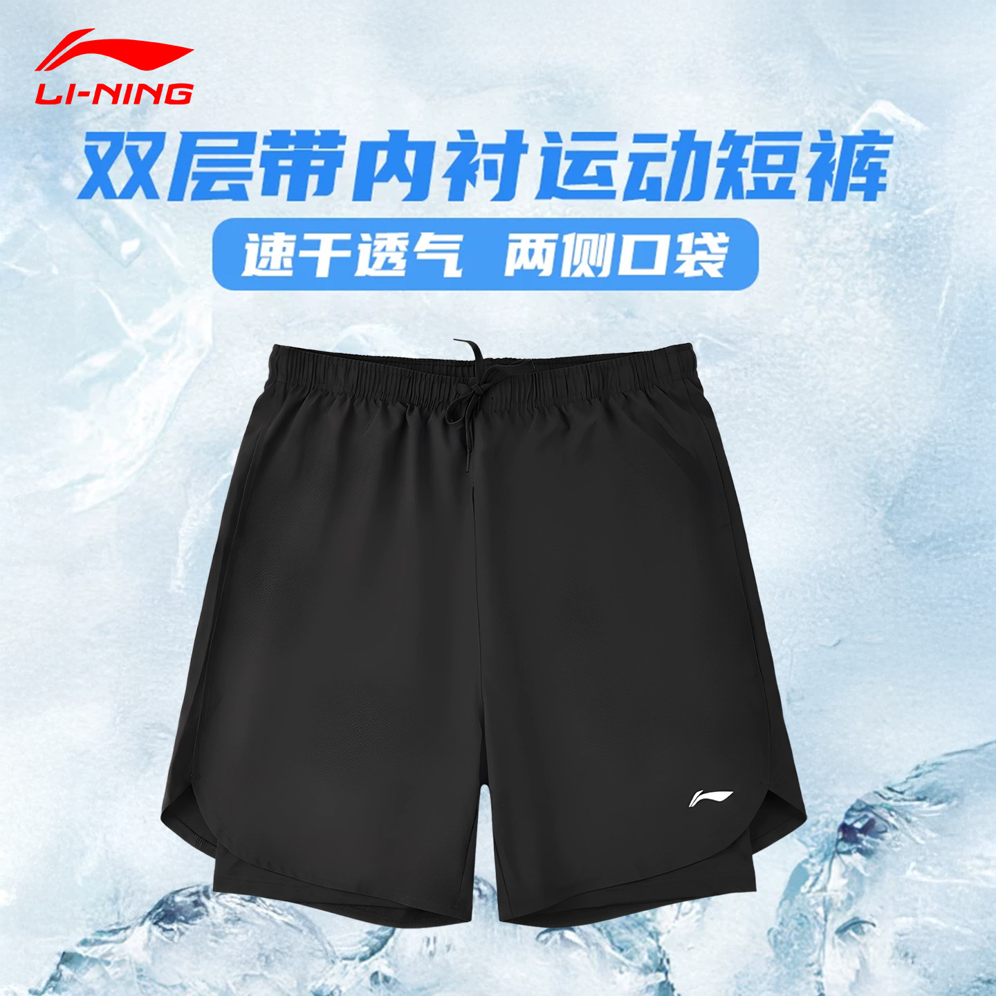 李宁运动短裤男款速干跑步专用图片
