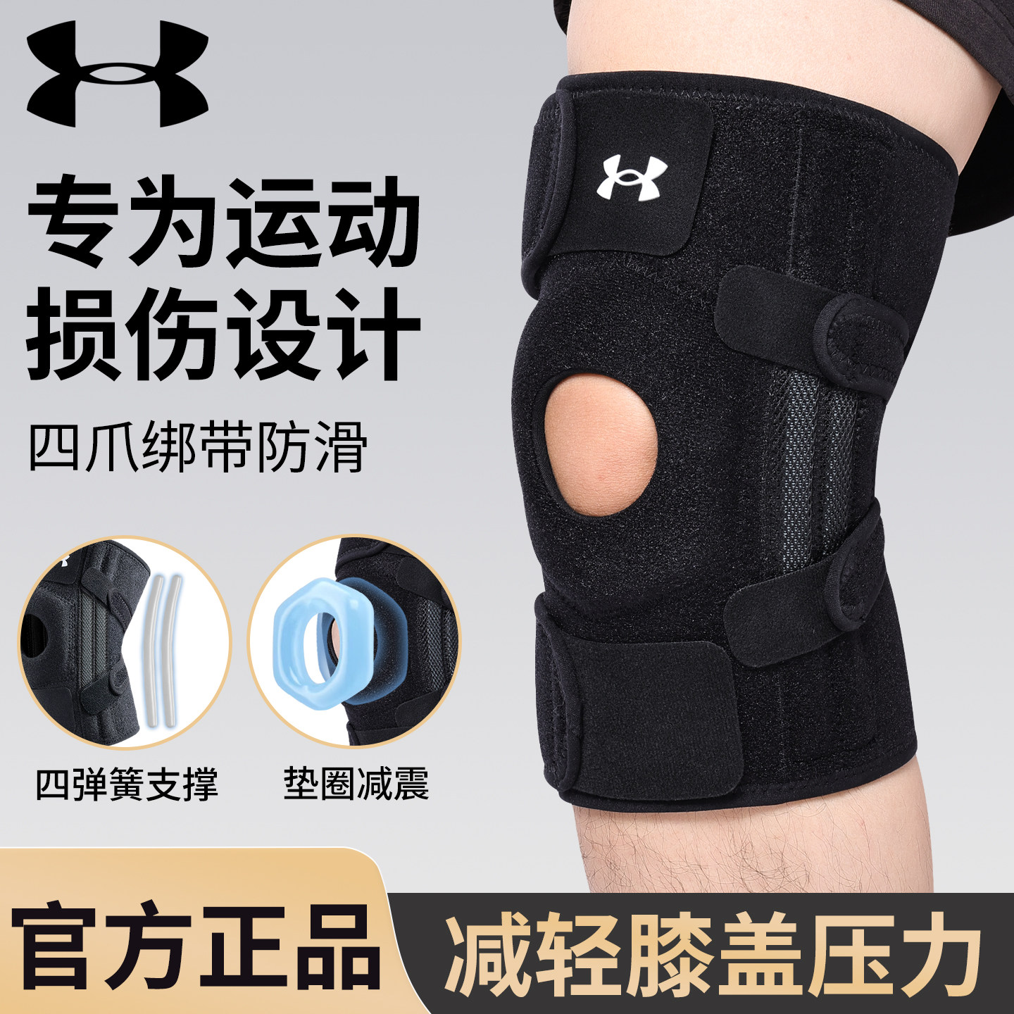 安德玛护膝运动男膝盖损伤髌骨带半月板护具徒步登山爬篮球关节套,运动/瑜伽/健身/球迷用品,运动护膝/髌骨带,淘宝优惠券,粉丝福利购,淘宝优惠卷