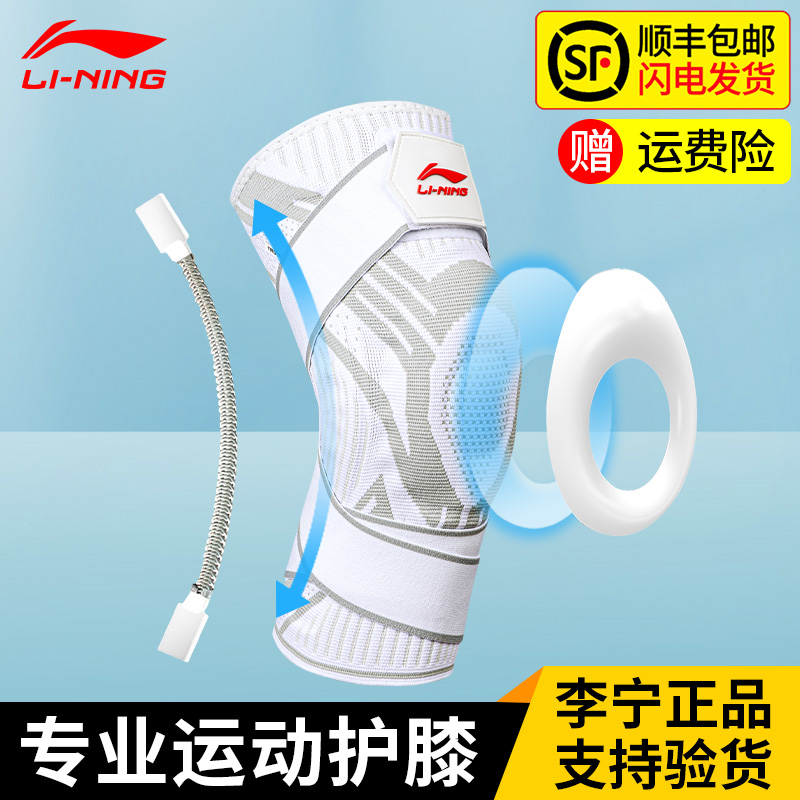 李宁篮球护膝运动跑步专业