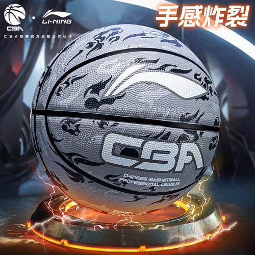 李宁篮球7号官方正品CBA初中生用