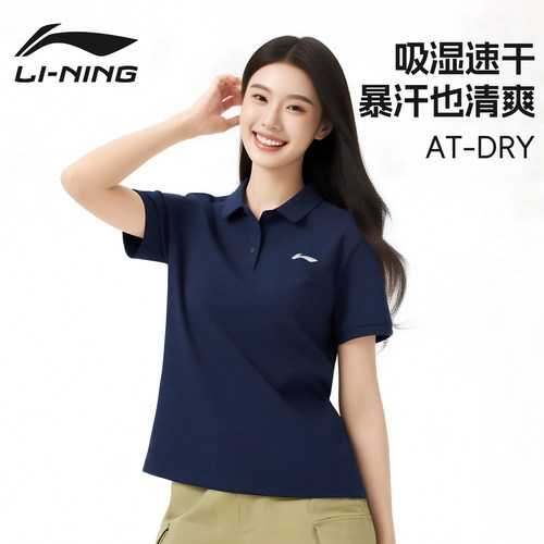 李宁短袖polo衫女士速干衣t恤夏