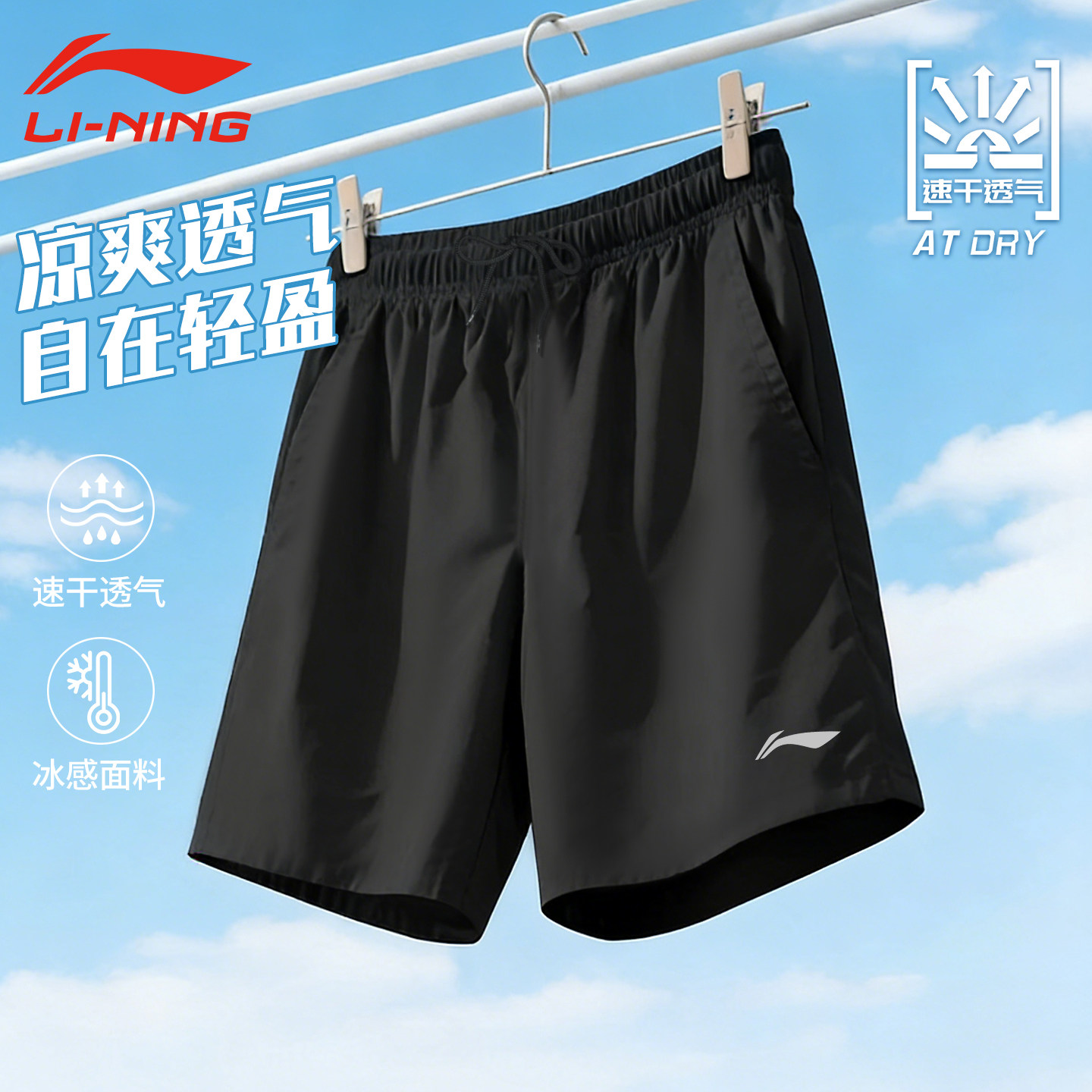 李宁速干运动短裤男款五分裤夏季图片