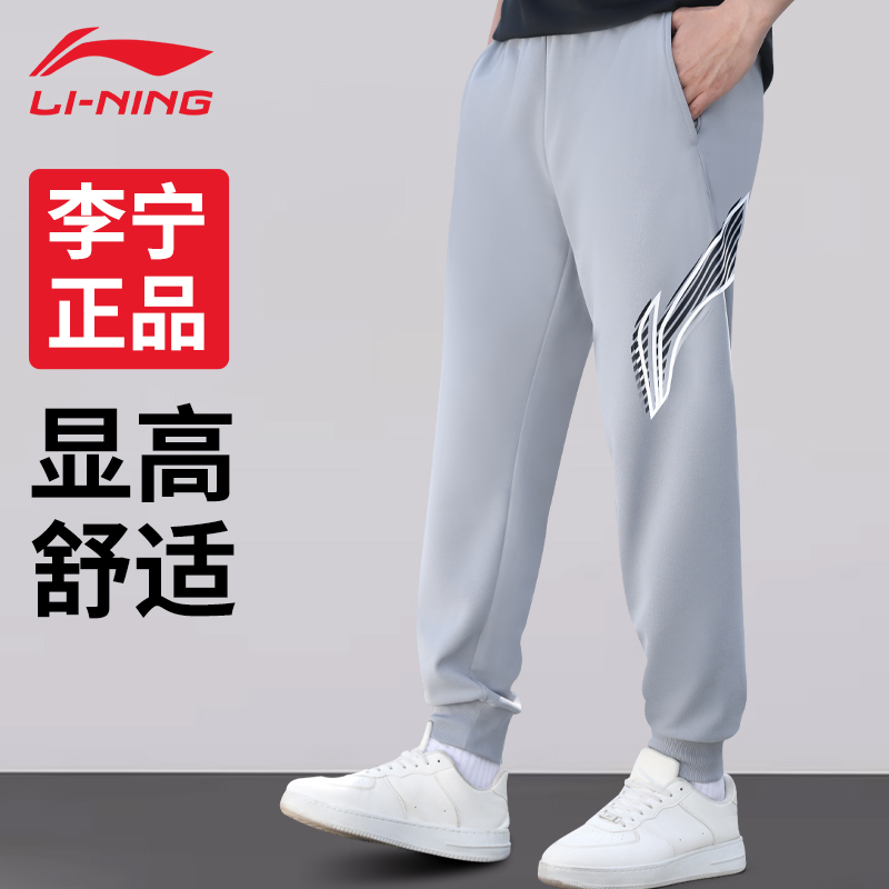李宁运动裤男士卫裤春秋新款裤子