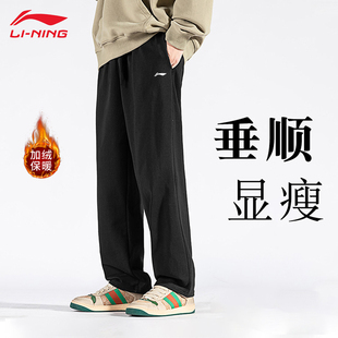 男款 休闲宽松直筒青少年跑步长裤 裤 男士 子秋冬加绒卫裤 李宁运动裤