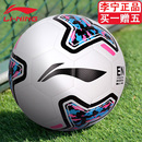 李宁4号足球小学生专用球正品 官方旗舰店儿童四号5号专业中考礼物