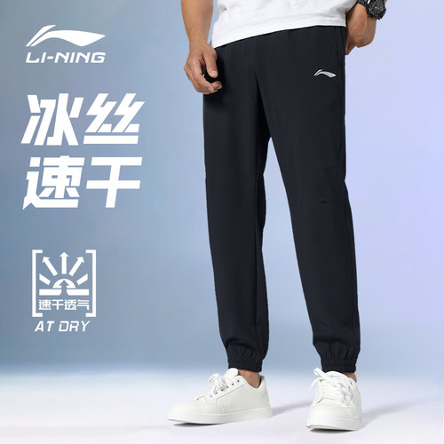 李宁运动裤男速干裤子夏季薄款