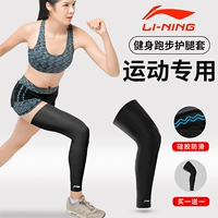 Li Ning, шелковые спортивные гетры подходит для мужчин и женщин для велоспорта, летние баскетбольные нарукавники для тренировок, для бега