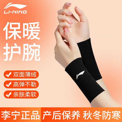 李宁保暖护手腕德绒防寒
