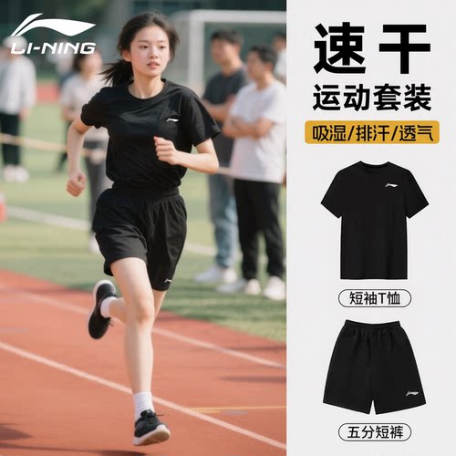 李宁运动套装女士夏季薄款速干
