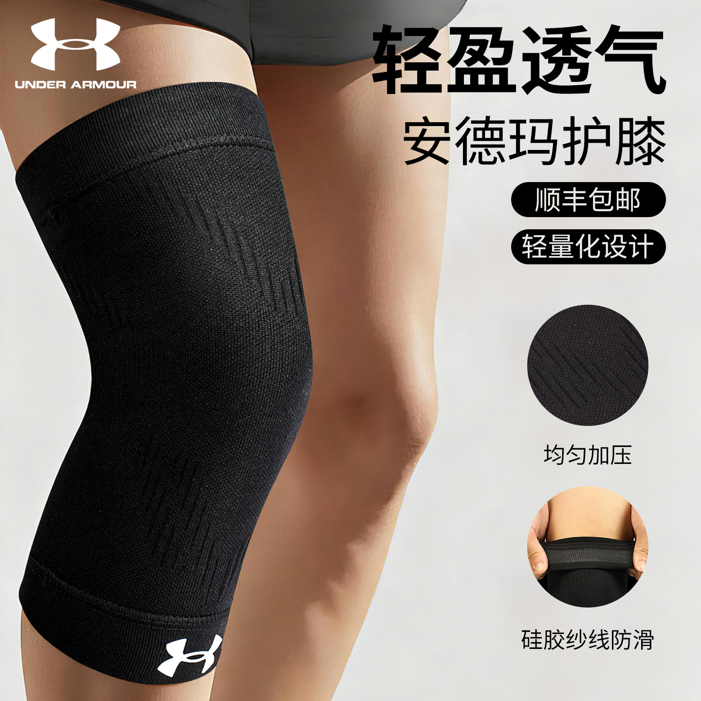 安德玛护膝运动男膝盖徒步登山爬篮球女跑步具羽毛球专业关节保暖