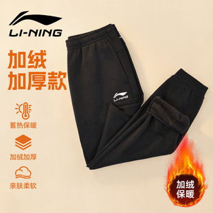 黑色裤 子男士 训练休闲裤 李宁运动裤 束脚运动长裤 冬季 加绒卫裤 男款