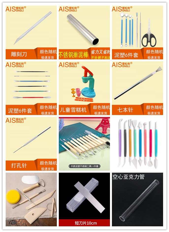 软陶泥雕刻刀超轻粘土橡皮泥塑型擀泥杖亚克力压泥板丸棒5木工具