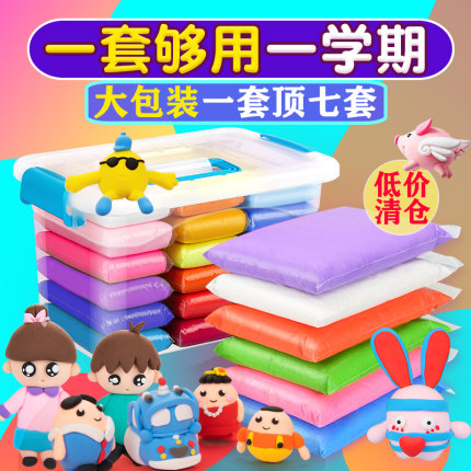 超轻粘土橡皮泥无味毒水晶彩泥手工纸黏土大包装diy24色儿童玩具